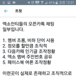 [EXO] 짹에서 서서히 퍼지는 <b>중일</b>듯