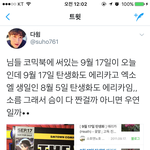 [EXO] 이거 봐봐 어젠데 소<b>오름</b>