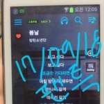[방탄소년단] <b>내일</b> 음원 뜰때...봄날때처럼 막