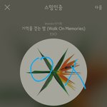 [EXO] 맨첨에 글쓴년 지<b>워라</b>