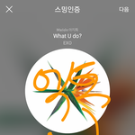 [EXO] <b>특정</b>팬덤 언금하고