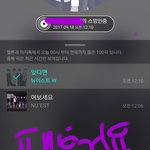 [뉴이스트] 암쏠단이 계속 나오는데