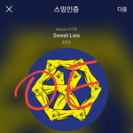 [EXO] 모든 커뮤 공론화 <b>찬성</b>인듯