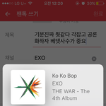 [EXO] 기분진짜 뭣같다 정리글올라오면 배댓<b>사수</b>가 중요