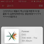 [EXO] 과거에 우리가 잘못했을수도 있지 근데