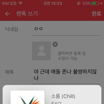 [EXO] 야 근데 애들 조카 불쌍하지않냐