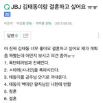 [드루와] <b>지식</b>인 김태동이랑 결혼하고 싶어요.jpg