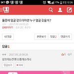 [드루와] 갖으라는 맞춤법 파괴자는 <b>첨봄</b>ㅋㅋ