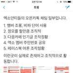 야 이거 그거임 엑소 ㅂㅎ <b>민증</b> 털림