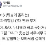 [시우민] 시우민 <b>쏘</b>쏘쏘스윗한 팬싸후기