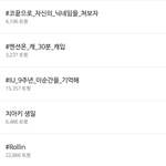 [아이유] 실트 총공 미쳤네