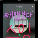 [방탄소년단] <b>명심</b>해
