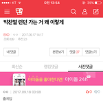 [EXO] 야이거<b>사진</b><b>댓글</b>이라도추천눌러서베플보내자 <b>사진댓글</b>누르면