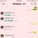 [EXO] 야 여기다 엑소써도 ㅂㅓ즈량 <b>측정</b>됨?