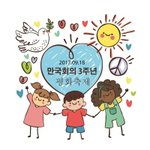 설날은 어저께구요 ~~ <b>HWPL</b> 만국회의는오늘이래요~ 만국회의가...