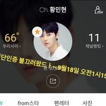 [황민현] 믾나잇❤ +링크선물ㅎ.ㅎ