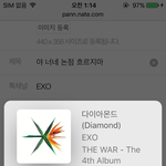 [EXO] 야 너네 <b>논점</b> 흐리지마