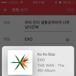 [EXO] 우리 <b>진이</b> 낼총공꼭하자 너무낮다진짜