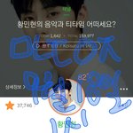 [황민현] 믾나잇_춤선 이쁜 <b>미녀</b>니