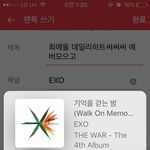 [EXO] 최애돌 <b>데일리</b>하트써써써 에버모으고