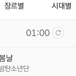 [방탄소년단] 봄날 <b>순위</b>