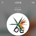 [EXO] 나는진짜 엑소가