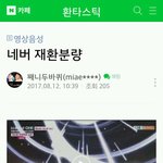 [워너원] 워너원 <b>악개들</b>