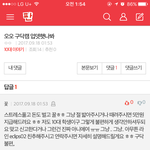 요<b>새기</b> ㅂㅅ이냐?