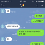 [드루와] ㅎㅎ<b>지</b> 때려달라는애 <b>번호</b>알아냄