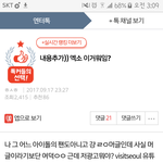 [EXO] 정리글 기다리면서 엔터관리. ㅊㅊ눌러1
