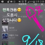 [뉴이스트] 새벽4시차트☺