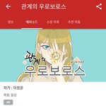 [드루와] 와 ; ㅅㅂ 이 웹툰 개지려