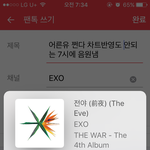[EXO] 어른유 쩐다 차트반영도 안되는 7시에 음원<b>냄</b>