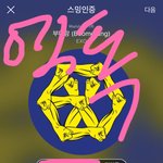 [EXO] 어른유오진다 팬들도모르는<b>상태</b>에서 아침7시에음원