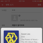 [EXO] 얘들아 들어와봐
