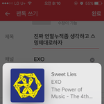 [EXO] 진짜 연말<b>누적</b>좀 생각하고 스밍제대로하자