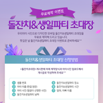 [정보공유] 발도장액자,초대장,배경사진 <b>득템</b>함