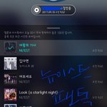 [뉴이스트] 밤도깨비 시청률올라서 기쁜러브들 기사<b>노동</b>하러 ㄱㄱ