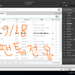 [뉴이스트] ㅅㅇㅇㄷ <b>축제</b>