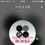 [방탄소년단] 밑글,위에글들 모조리 스밍인증 없잖아 들어가지마 내가...