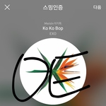 [EXO] 반대 좀 눌러줘@@@@@@@