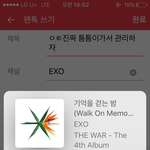 [EXO] ㅇㅌ진짜 틈틈이가서 <b>관리</b>하자