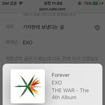 [EXO] 기자한테 보냈다는 글