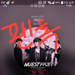[뉴이스트] ㅅㄷ)아송페 <b>좌석</b>좀 알려줘ㅠ