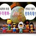 가을아침에 평화의 소식을 드려요~