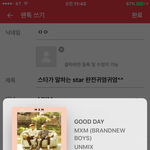 [MXM] 스타가 말하는 <b>star</b> 완전귀염귀염^^