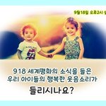 오늘. 9.18.14시.세계적인 가을축제의 장으로 GO GO ~~