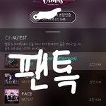 [뉴이스트] 이것도 한번 볼까?