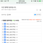 [EXO] +추가) ㅈㅇ일보 <b>기자님</b>한테 제보했어