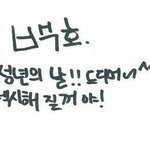 [강동호] 약속지킨 <b>동호</b>